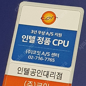 인텔 i9-14900k 팝니다. (정품,미개봉, 새제품)