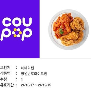 알볼로 피자 네네치킨 급처 3만원에 가져가세요