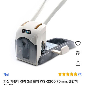 화신 2공 펀치 ws-2200 판매합니다