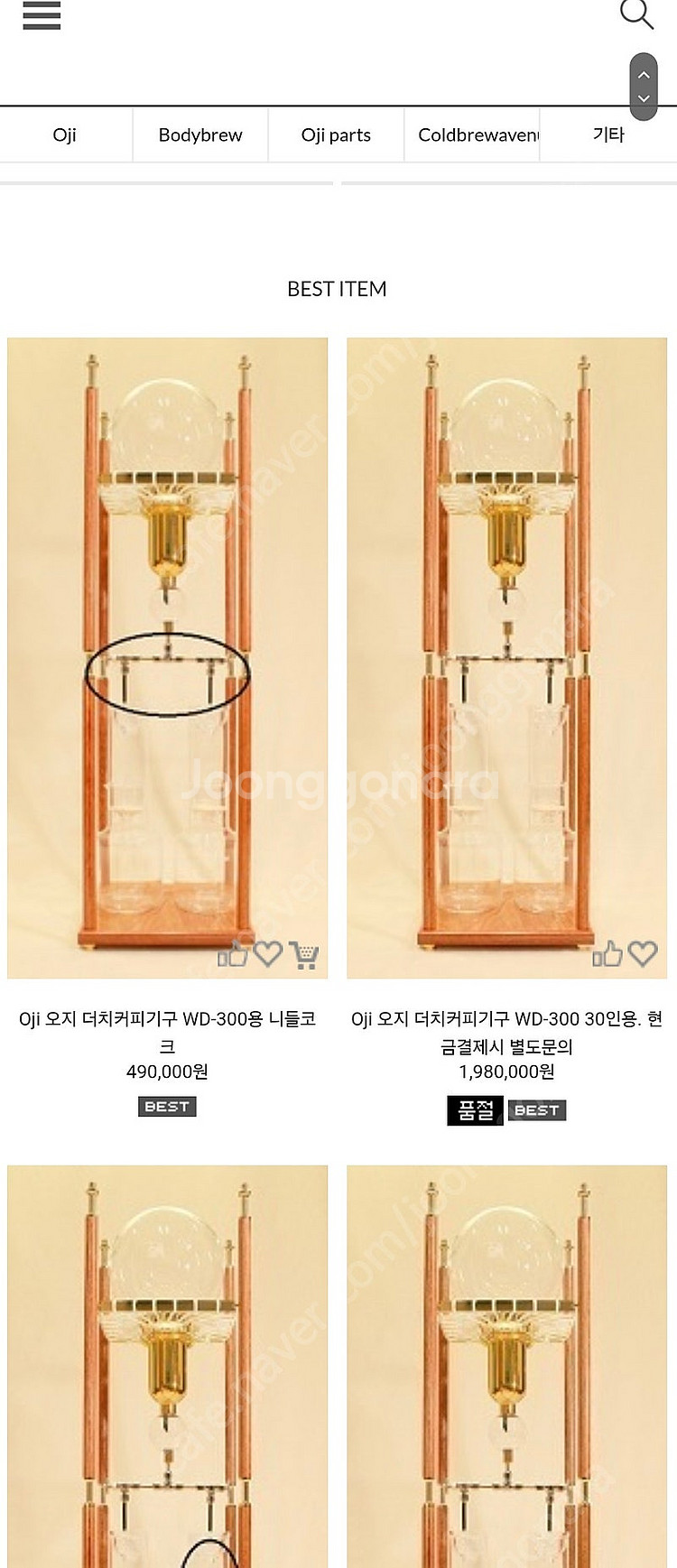 Oji WD-300 더치기구--2