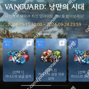 리니지M VANGUARD: 낭만의 시대 리니지m 사전예약쿠폰 판매합니다 새벽거래가능