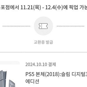 PS5 플레이스테이션 30주년 디지털에디션 팝니다.