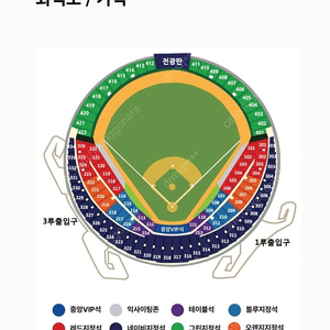 플옵 4차전 1루(통로), 3루 레드 2연석