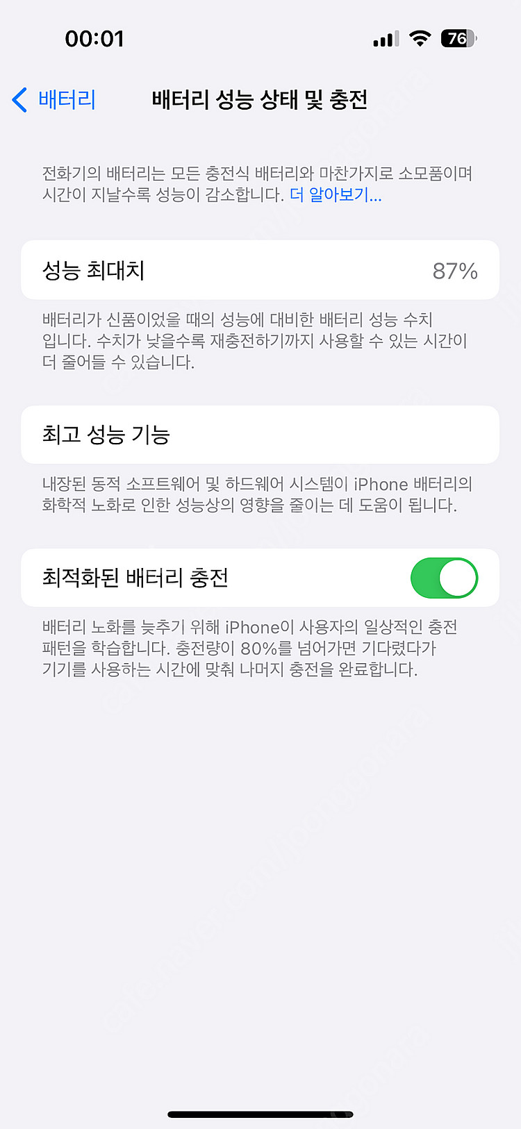 iphone 아이폰 14pro 128 실버 14 pro...--8