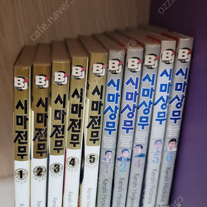 시마전무5권/시마상무(5권)소장용일괄