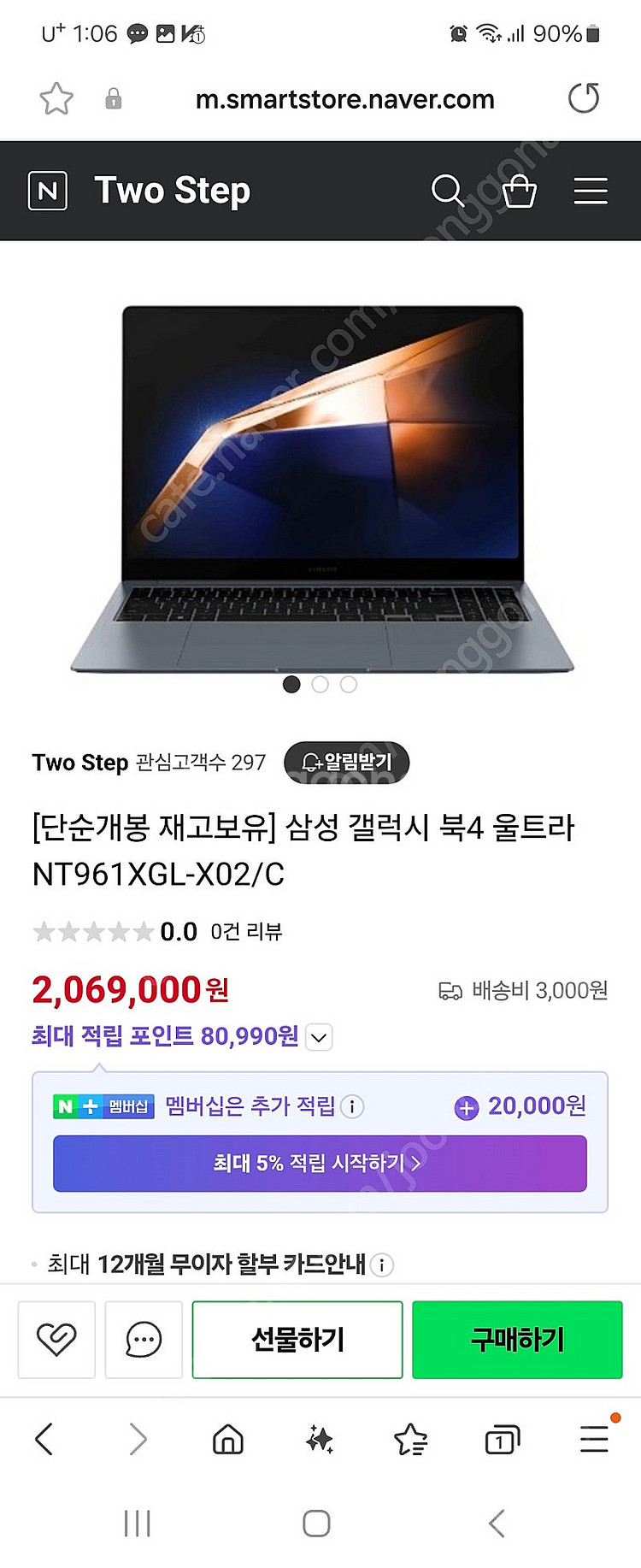 삼성 갤럭시북4 울트라 NT961XGL-x02/c 판매--2