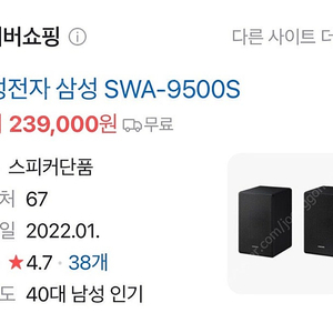 [삽니다] SWA-9500s 삼성 리어스피커