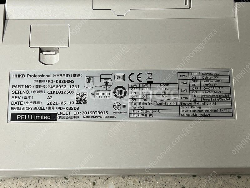 [풀박] 해피해킹 키보드 (HHKB) Professio...--3