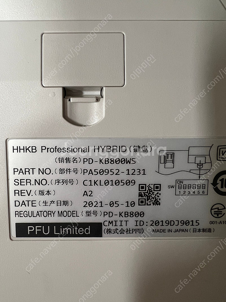 [풀박] 해피해킹 키보드 (HHKB) Professio...--4