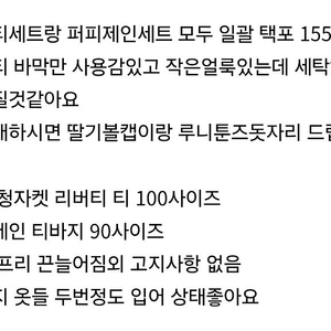 베베드피노 90-100사이즈 여러가지 가격내림