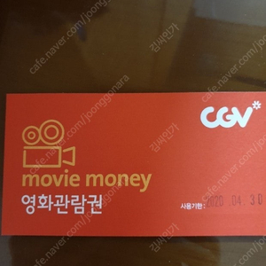 CGV 평일 예매해드립니다 (월-금)