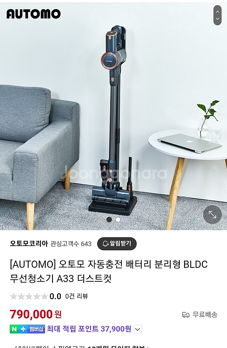 오토모 자동충전 배터리 분리형 BLDC 무선청소기 A3...--0
