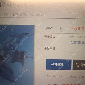 채식주의자 한강 새책팝니다