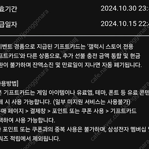 갤럭시 스토어 3천원