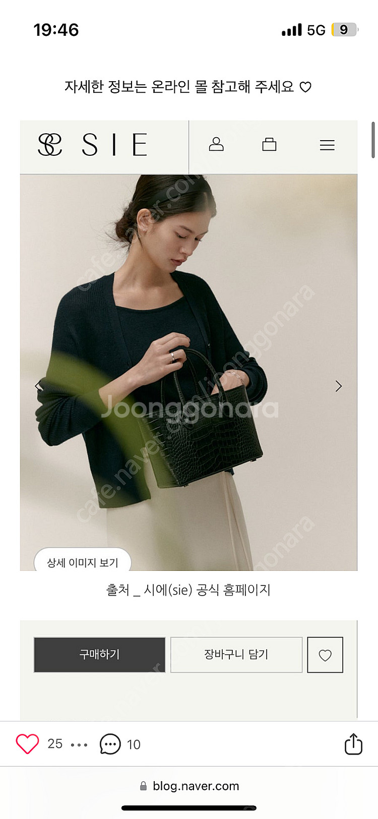 낫띵리튼 아인백 / 시에 헬레나 미니 토트 (구해요,원...--0