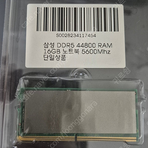 삼성 ddr5 16gb 5600(노트북램)팝니다.