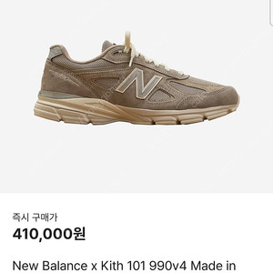 275) Kith 키쓰 뉴발란스 990v4 판매 키스 뉴발