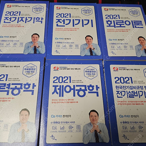 전기단기 2021 전기기사 필기 김상훈 전권 판매합니다