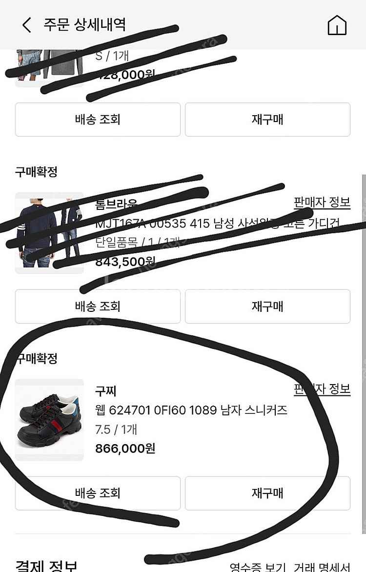 정품 구찌 스니커즈 새상품 270 싸게 처분--3