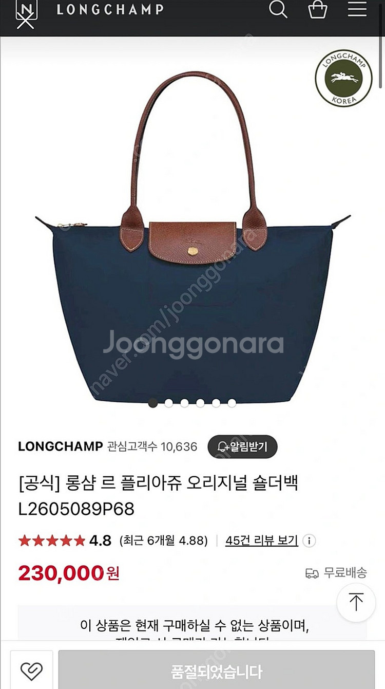 롱샴 르 플리아쥬 오리지널 새제품--0