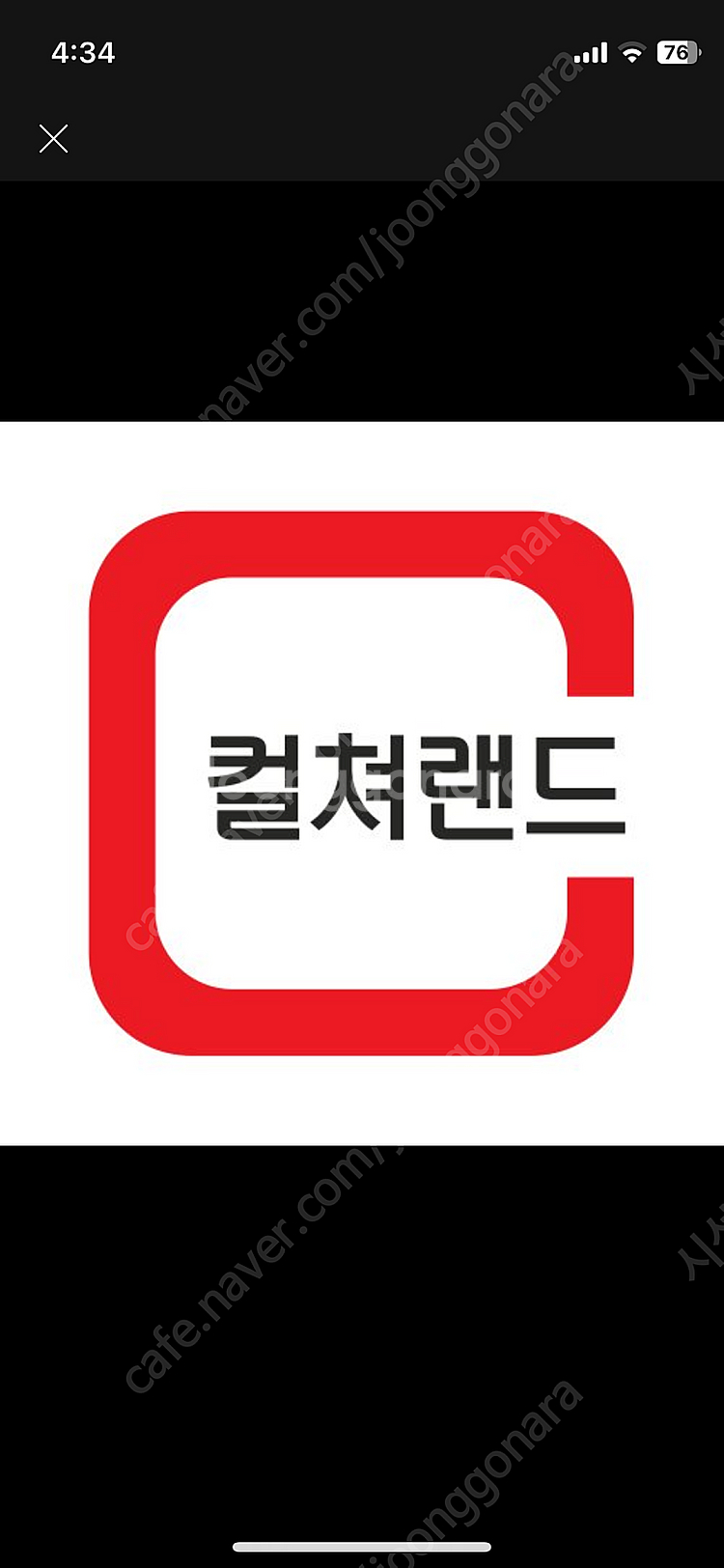 컬처랜드 문상 30만원 27에 팝니드--0