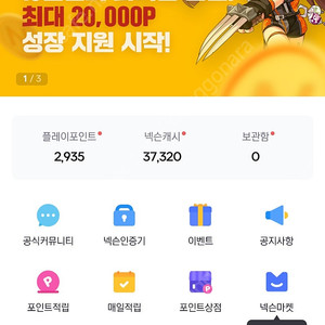 넥슨캐쉬37000원짜리 3.5드려요