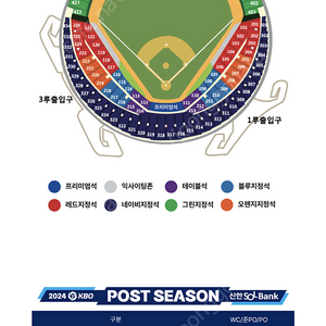 Kbo 플레이오프 4차전 티켓 교환