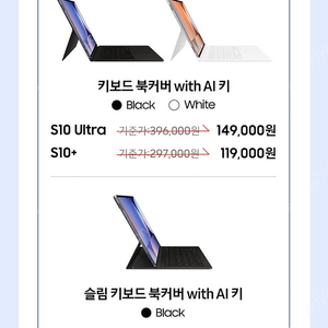 갤럭시탭 s10 플러스 키보드 북커버