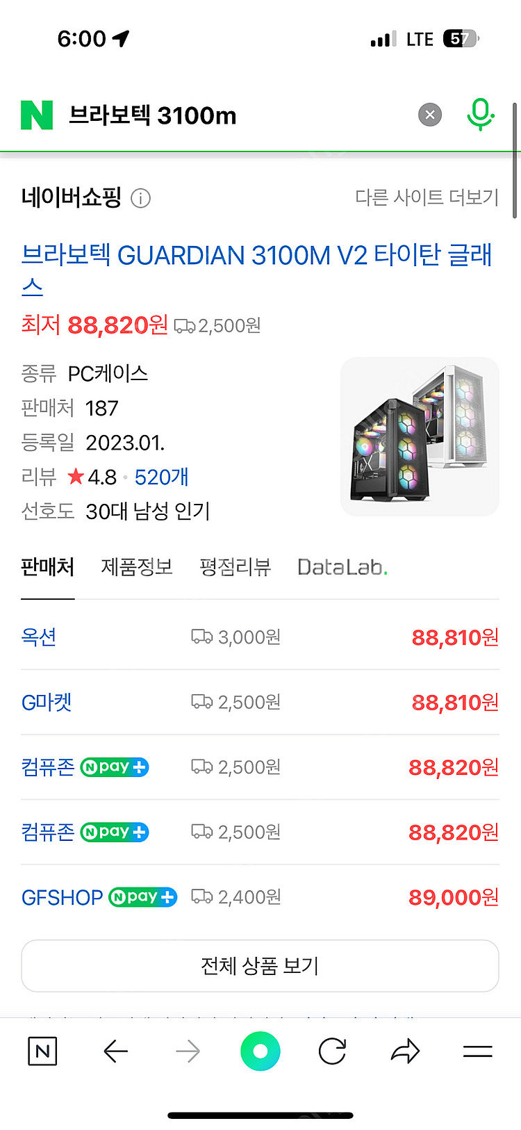 미개봉 새상품 브라보텍 타이탄 글래스 3100m 컴퓨터...--0