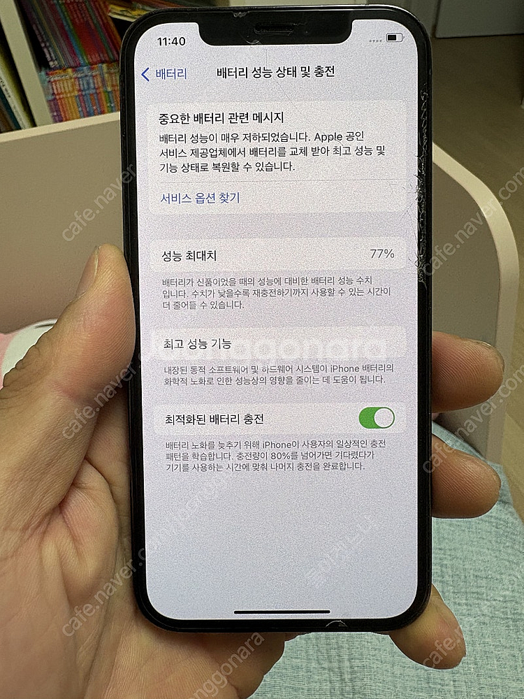 아이폰12프로 128g 팔아요--0