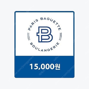 파리바게트 15,000원 교환권