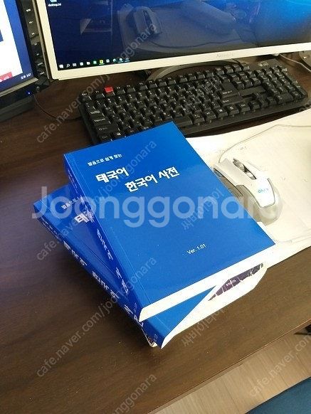 초보자를 위한 태국어사전--0