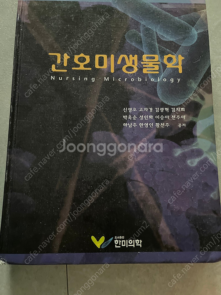 보건의약관계법규(신광출판사) / 실무중심의 의학용어(한...--2