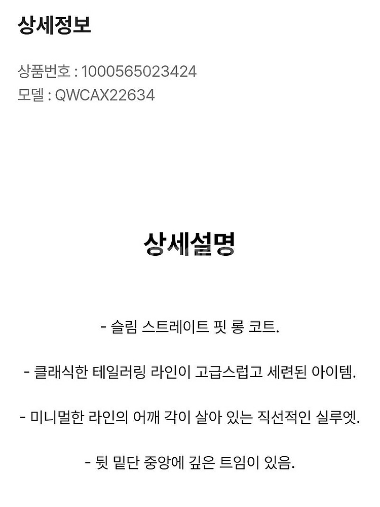 럭키마르쉐 코트--3