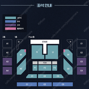 적재 서울 콘서트 VIP 연석 양도합니다.(4연석 가능)