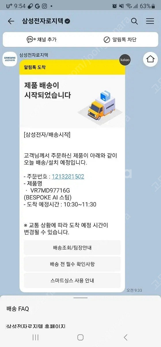미개봉 삼성 비스포크 ai스팀 로봇청소기--1