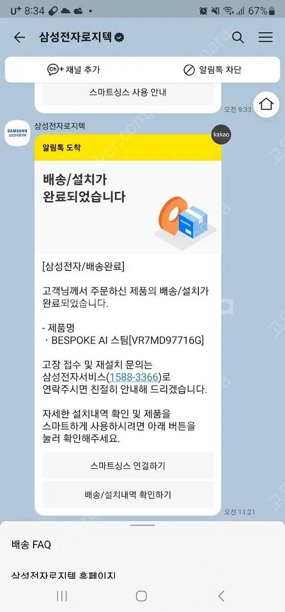 미개봉 삼성 비스포크 ai스팀 로봇청소기--2