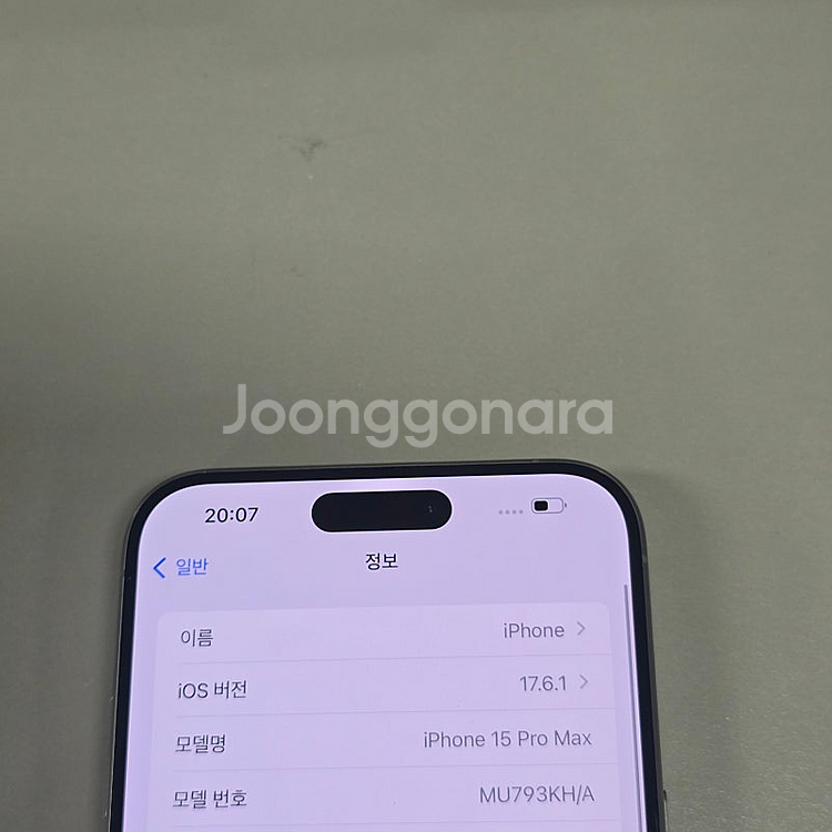아이폰 15프로맥스 256기가 내추럴색상 무찍힘 상태좋...--3