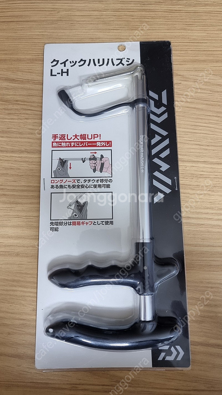 다이와 바늘빼기--0