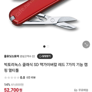 빅토리녹스 스위스 아미 나이프(맥가이버칼 새상품)