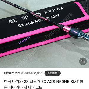 다이와 23 코우가 AGS EX N59HB-SMT 판매(다이와정공)