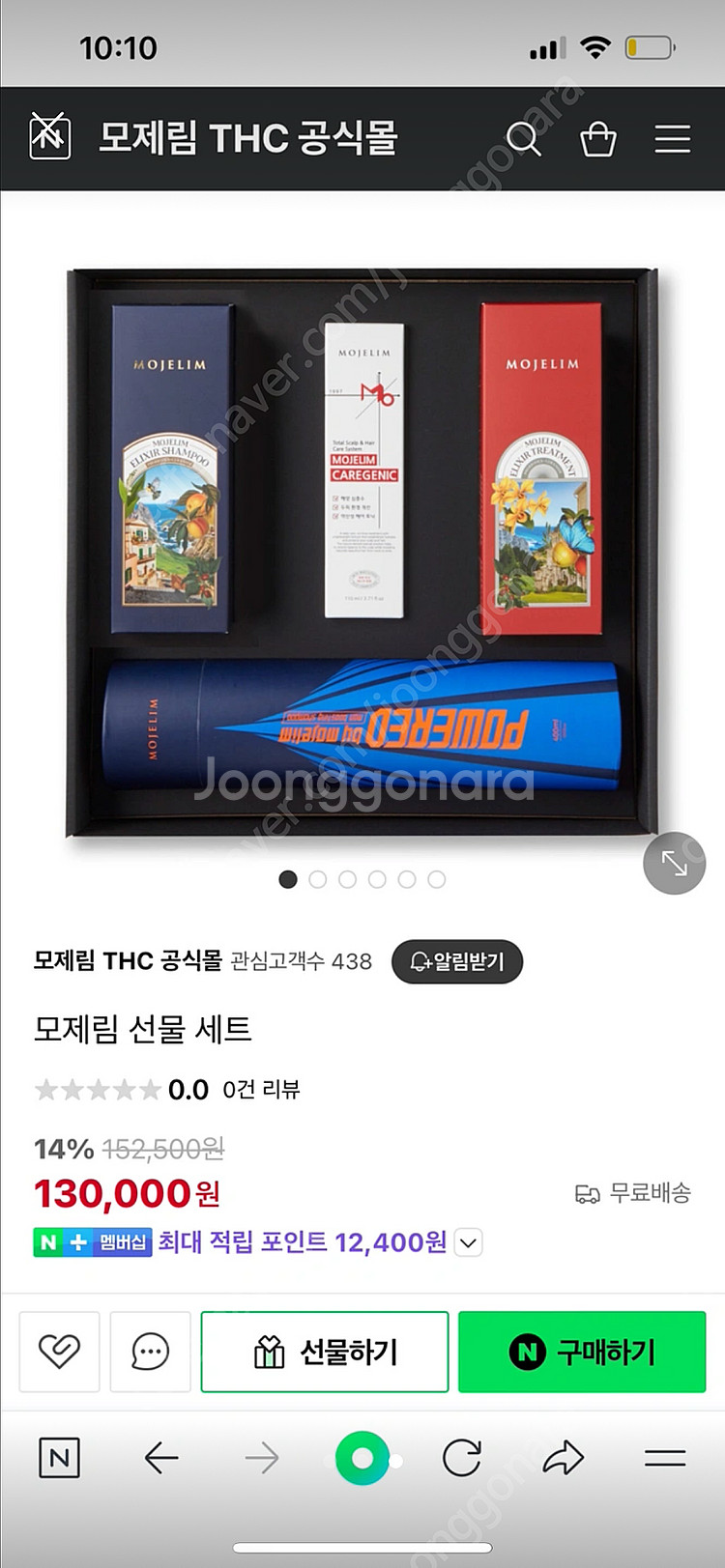 모제림 탈모 샴푸 세트(4종)--2