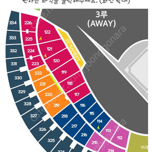 플레이오프4차전)406구역11열통로4연석