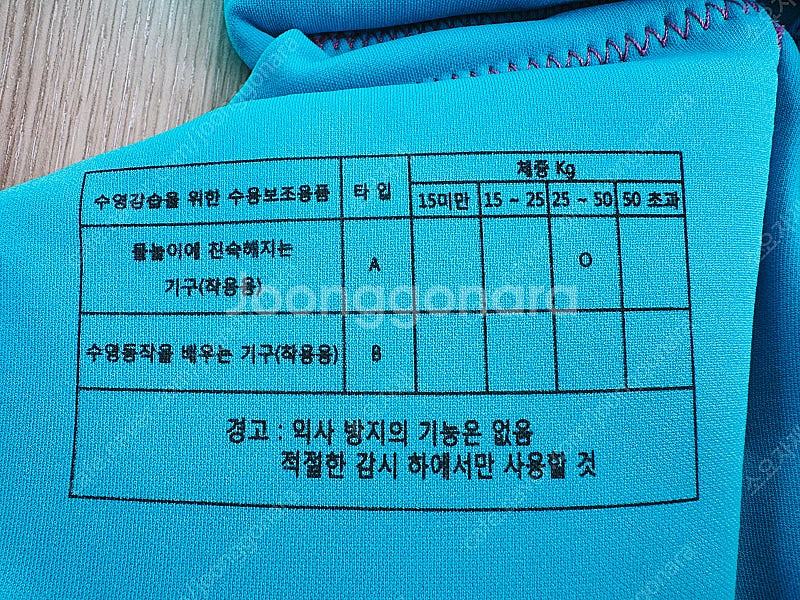 하이퍼라이트 아동 구명조끼(25~40kg)--2