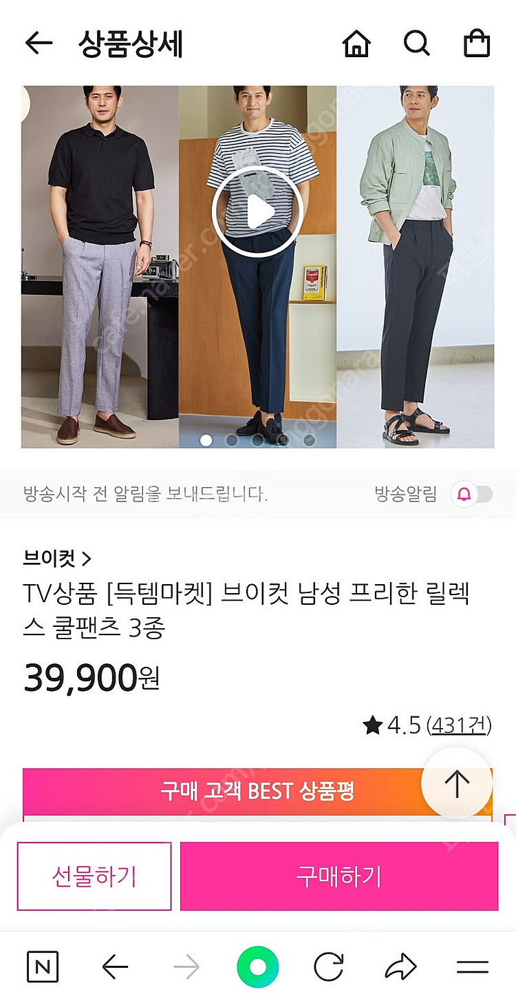 남성 프리한 가을 부드러운 정장 바지 3벌 (3가지색상...--0
