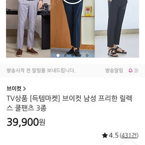 남성 프리한 가을 부드러운 정장 바지 3벌 (3가지색상) (33~34)