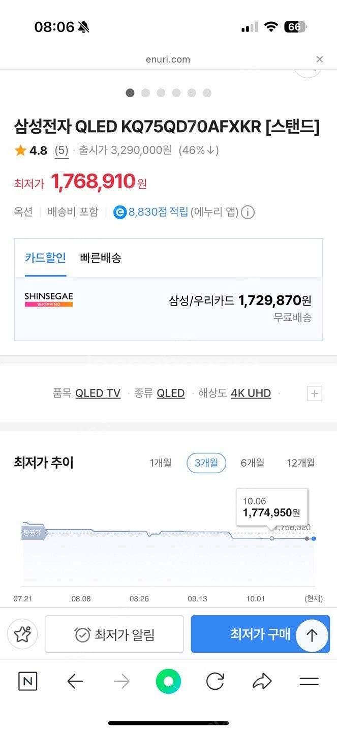 75인치 삼성 QLED 4K QT67 189cm (KQ...--2