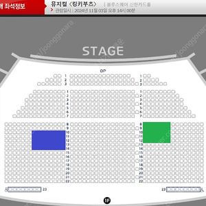 (저렴양도) 뮤지컬 〈킹키부츠〉 VIP석 1석/2연석/3연석 양도(11/3 김성규, 서경수 & 11/9 막콘 김성규, 서경수 & 11/10 막콘 이석훈, 최재림 회차)