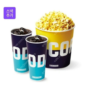 CGV 메가박스 롯데시네마 콤보 팝콘 음료 에이드 팝니다.