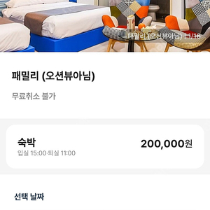 (당일양도)여수 낭만 153펜션 7만원